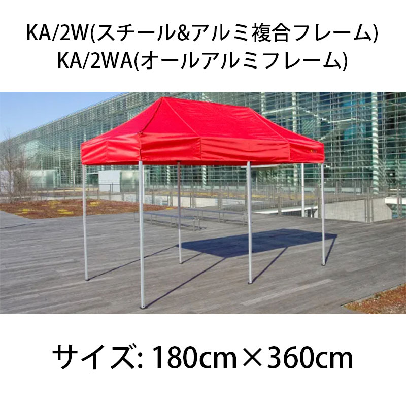 最大89%OFFクーポン soldout 集会用テント 180×180cm 大型テント 組立て不要 テント 運動会 イベント 仮設店舗 テント用品  学校備品 KA1W