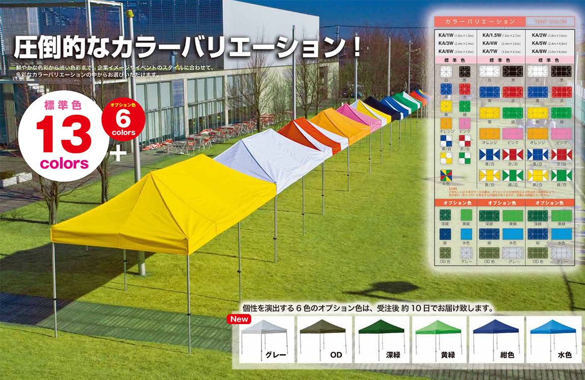 さくらコーポレーション かんたんてんと KA/8WA (青) イエロー]さくらコーポレーション かんたんテント メッシュタイプ